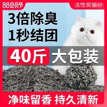 Tofu cat litter 20 kg activated carbon tofu sand deodorant dust-free cat litter 40 kg affordable 10kg big bag