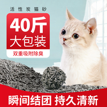 Tofu cat litter 10kg tofu sand activated carbon deodorization dust-free mixed cat litter 40kg affordable big bag