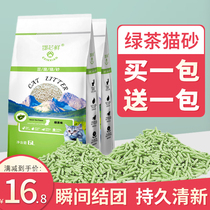 Tofu cat litter deodorant and dust-free green tea tofu cat litter Cat supplies can flush the toilet Non-10 kg 20 kg 10 kg