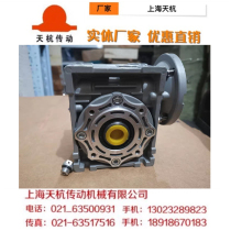 Automatic car washing machine car washing yard reducer RV50 aluminum alloy turbine worm NMRV050 waterproof