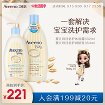 Aveeno Aitino baby lotion 354ml 532ml Shower Gel Shampoo two-in-one Wash Group