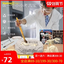 Childrens dinosaur fossil Tyrannosaurus Rex skeleton archaeological excavation blind box toys hand-assembled model set dig treasure