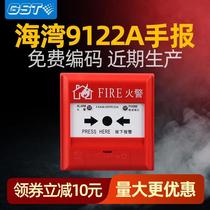 Gulf hand newspaper J-SAM-GST9122A manual fire alarm button with telephone jack spot lightning delivery
