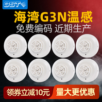  Bay temperature sensing JTW-ZCD-G3N point type temperature sensing fire detector Fire lightning delivery 3C certification