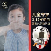  Childrens gas mask fire mask anti-fireworks escape fireproof home self-help respirator protective full cover