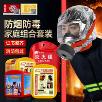  Fire mask fire gas mask smoke-proof household fire escape respirator safety face mask self-help