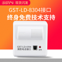 Bay telephone module GST-LD-8304 fire telephone interface module original spot 