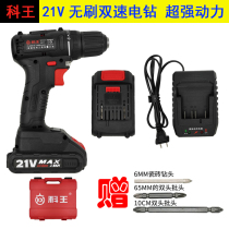 Ke Wang 21V Brushless lithium drill MBL21 lithium battery charger Dongke industrial grade pistol drill charging hand drill