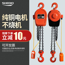 Shengdiao DHS ring chain electric hoist 380V 1 ton 2 tons 3 tons 5 tons inverted chain crane 220V household hanging hoist