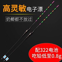  Longzhong luminous drift 322 electronic drift light saliva shadowless high sensitivity night fishing float nano crucian carp drift light weight