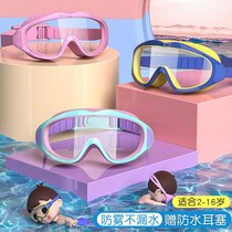 Childrens swimming goggles bathing cap boys girls swimming glasses waterproof anti-fog high-definition large frame diving mirror professional suit preparation