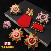 Reengrave of the Soviet Unions Great Patriotic Medal Series I Weiguo hanged the mini version of the mini version of the Red Star Badge of the Soviet Red Star
