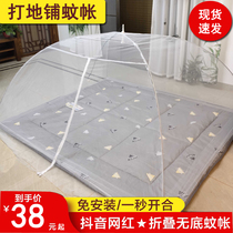  Floor shop free installation yurt folding bottomless 1 5m bed double household 1 8m 1 2 baby adult mosquito net