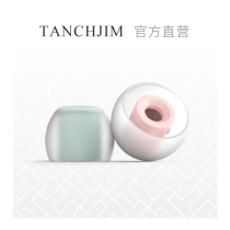 TANCHJIM Angel Jimmy T-APB air pressure balance sleeve T set in-ear headset sleeve silicone sleeve soft plug earring