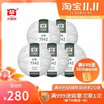 Dayi 7542 raw Puer tea 150g * 5 tea cake raw tea Yunnan Menghai 2020 2021 five tablets combination