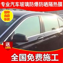 Qingling pickup competitor car film explosion-proof film insulation car window glass film solar film full car film