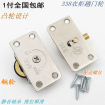 338 cabinet moving door wheel wardrobe weighted bearing wheel track pulley sliding door pulley furniture sliding door wheel