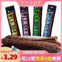 Zhou Xiaobian Hi duck neck 68g*12 whole net celebrity Kung Fu duck neck air-dried hand-torn spicy meat snacks Snacks