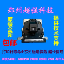 Applicable 5400H 5400PRO 2100h 3200H 7220 print head needle original brand new