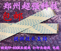 Try Yingmei FP-830K head cable 830K print head cable print head Cable set of 2