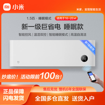 Xiaomi Mijia air conditioner 1 5 horses new level energy efficiency giant power saving frequency conversion cooling and heating intelligent self-cleaning wall-mounted