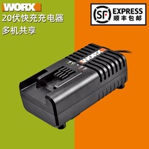  WORX Vickers green charger 20V lithium battery Flash charger 20V platform battery sharing universal
