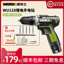 Wickers rechargeable Lithium electric drill WU128 double-speed flashlight rotary drill screwdriver screwdriver power tool for home decoration