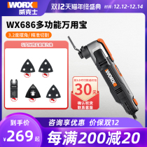 Wickers Wux686 cutting slotting trimming machine woodworking household power tools swing multi-function machine