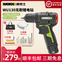 Wickers WU130 lithium flashlight rotary drill 128 household brushless power tool small screwdriver charging hand drill