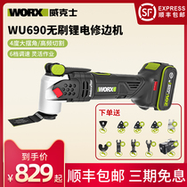 Wickers wu690 multifunctional brushless Lithium electric trimming machine woodworking hole electric shovel slotting cutting machine