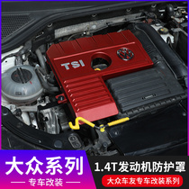 Volkswagen Jetta vs5 vs7 modified special engine protective cover Engine guard soundproof and dustproof cover decorative plate