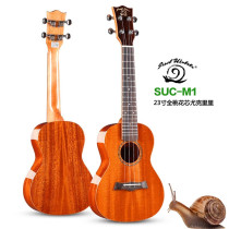 Snail Yukori 23-inch 26-inch beginners male and female children small guitar Ukrili ukulele instrument