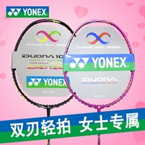 Yonex badminton racket Single shot female AXSM ax22 ultra-light yy AX 66