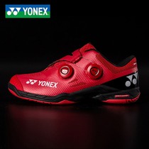 Official website YONEX Unex badminton shoes Infiniti mens non-slip wear-resistant shock SHBIFEX