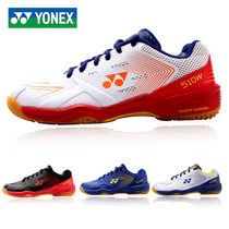 Official website yonex yonex badminton shoes men and women with the same wide last version yy shock absorption non-slip 510WCR