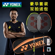 Official website yonex yonex yonex badminton racket Double Shot delivery bag delivery ARC5I single shot full carbon ultra light new product