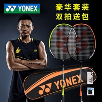 Official website yonex yonex yonex badminton racket Double Shot delivery bag delivery ARC5I single shot full carbon ultra light new product