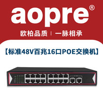 Standard 48V 100 mega 16 port POE Switch 16 channel POE power supply network monitoring compatible with Haikang Dahua TP