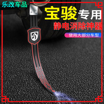 Bao Jun electrostatic belt 510530730310 W-360 car abrasion-proof removal against electrostatic belt grounding strip