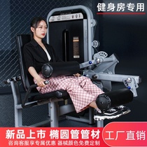 Leg strength trainer gym special multifunctional one leg flexion and extension comprehensive fitness equipment leg exercise equipment