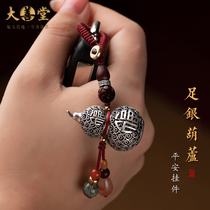 Da Shan Tang s999 foot silver hollow gourd keychain male retro car bag pendant female silver jewelry to send creative gifts