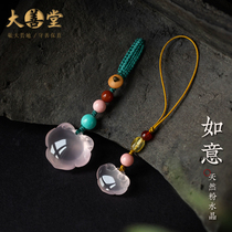 Da Shan Tang natural pink crystal Peace Ruyi car keychain pendant Female exquisite cute mobile phone chain small pendant