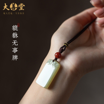 Dashantang Fidelity Natural Hetian Jade Ping An No Things Brand Pendant Mens Necklace Pendant Female Jade Brand High-end Decoration