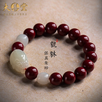  Da Shan Tang cinnabar rough stone natural peace purple gold sand Hetian Jade Wangcai Pixiu bracelet for men and women high-end bracelet decoration
