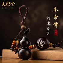 Da Shan Tang Rosewood gourd inlaid with Silver Natal Buddha Peace charm Ebony car key pendant buckle Creative gift for men and women