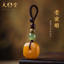 Da Shan Tang fidelity natural old beeswax safe buckle keychain male car key pendant chain Female high-grade decoration