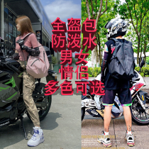 Motorcycle full helmet bag waterproof men and women couple motorcycle bag shoulder bag Starry Sky Knight bag reflective helmet bag full helmet