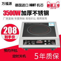 Commercial high-power induction cooker 3500W household exquisite stainless steel furnace popping flat Wanfuyuan Z35-3510