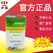 Zhongyi A-800 Slow Dry Thinner Special Slow Dry Low Odor Manufacturer Direct 1 kg