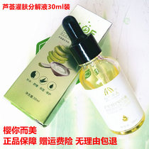 Aloe Vera decomposition liquid 30ml bottle of buffin repair cell beauty salon special reservoir Lasso
